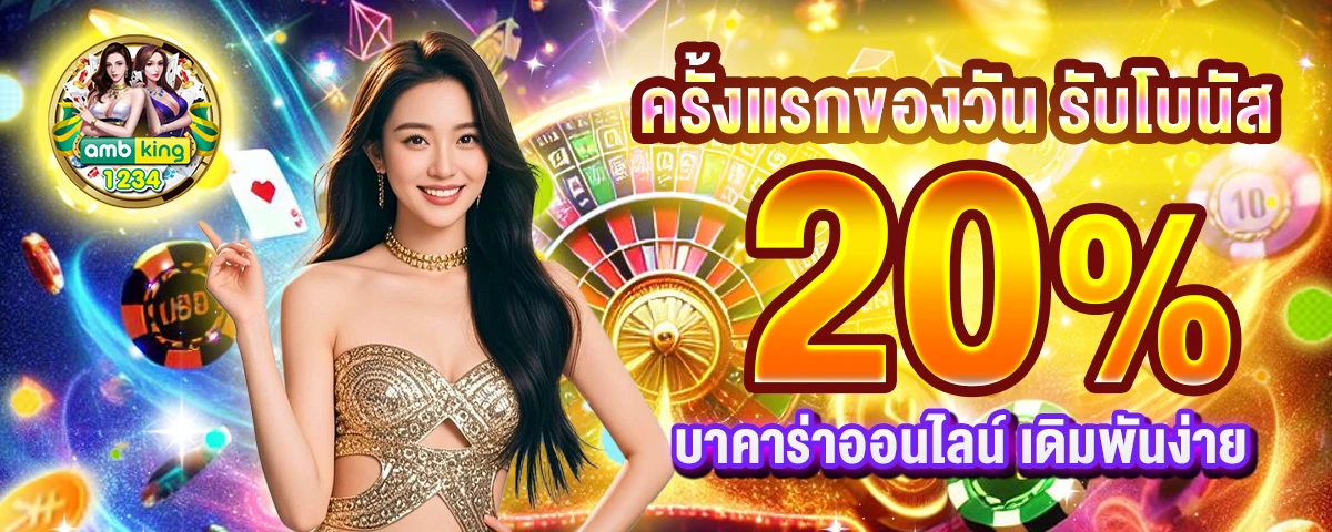เว็บใหญ่ที่สุดในโลก - แบนเนอร์โปรโมชั่น