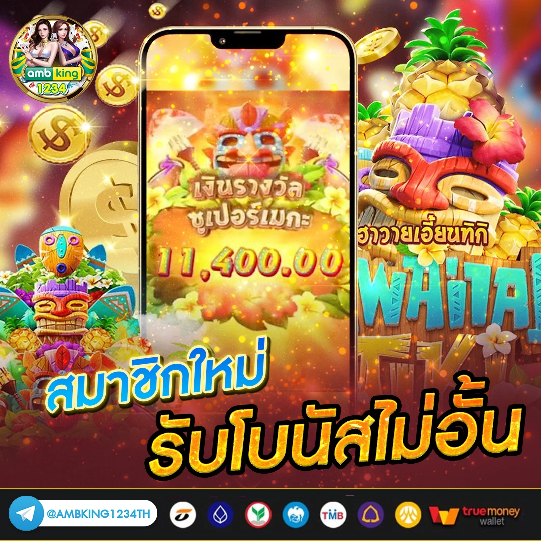 เว็บ พนันออนไลน์ที่ดีที่สุด - แบนเนอร์โปรโมชั่น