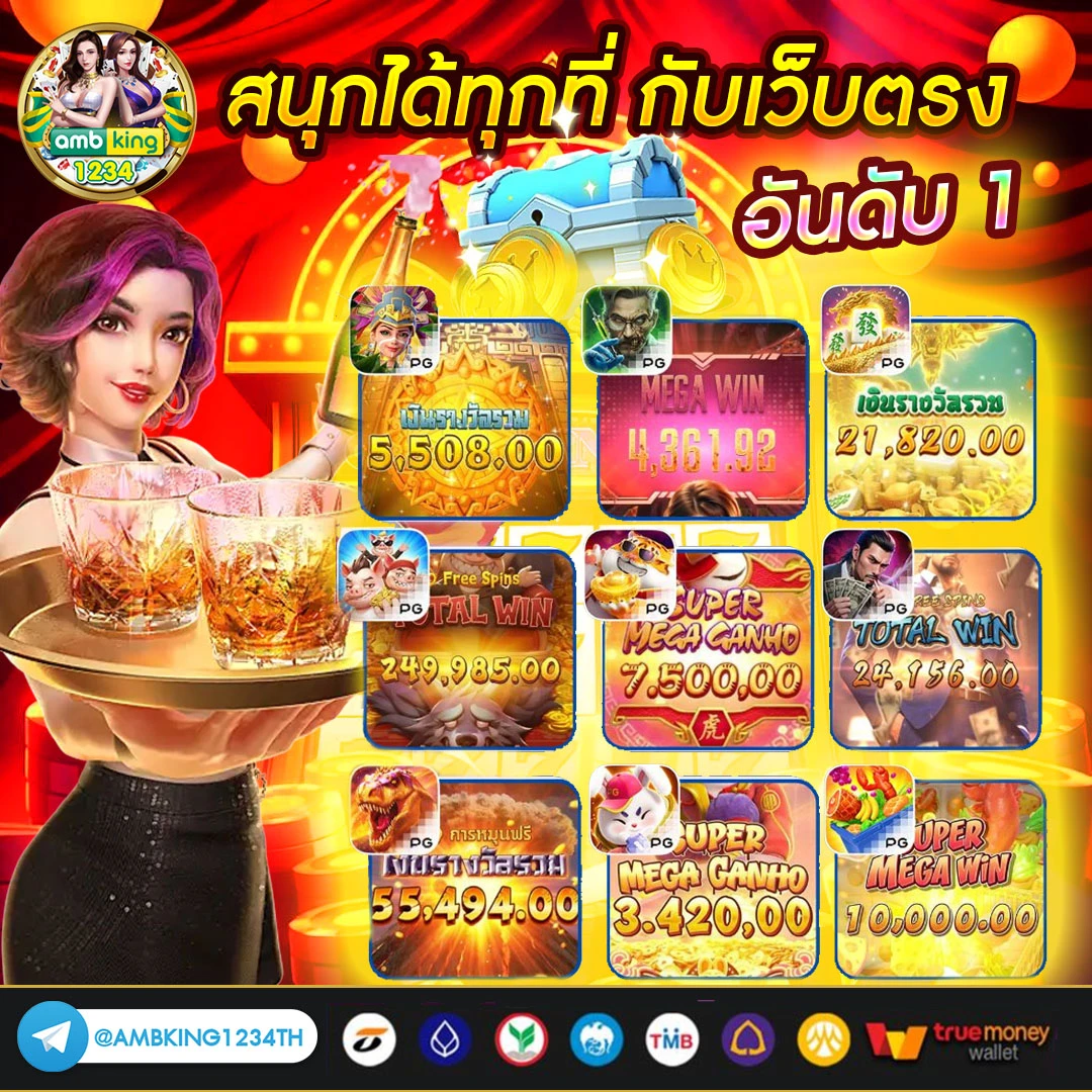 อัตราชนะสล็อต - แบนเนอร์โปรโมชั่น
