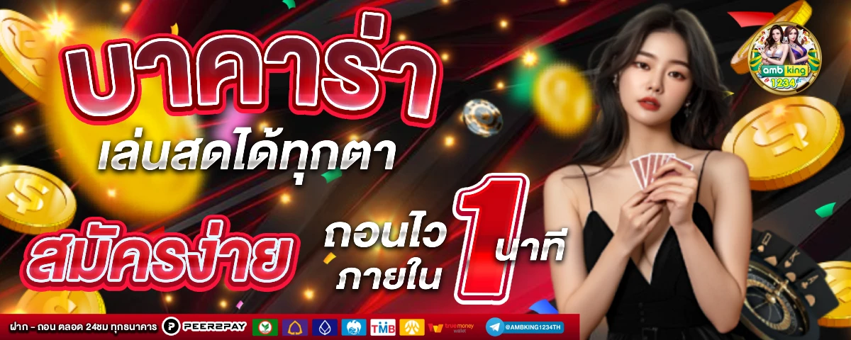สล๊อต666 - แบนเนอร์โปรโมชั่น