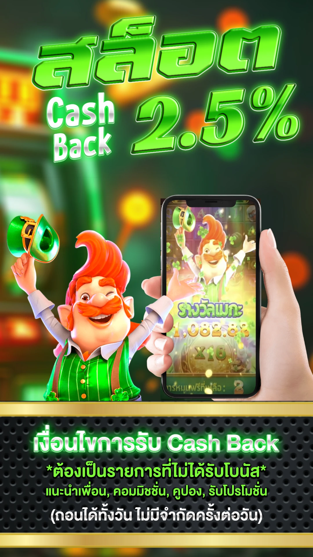 เว็บตรง รองรับ true wallet - แบนเนอร์โปรโมชั่น