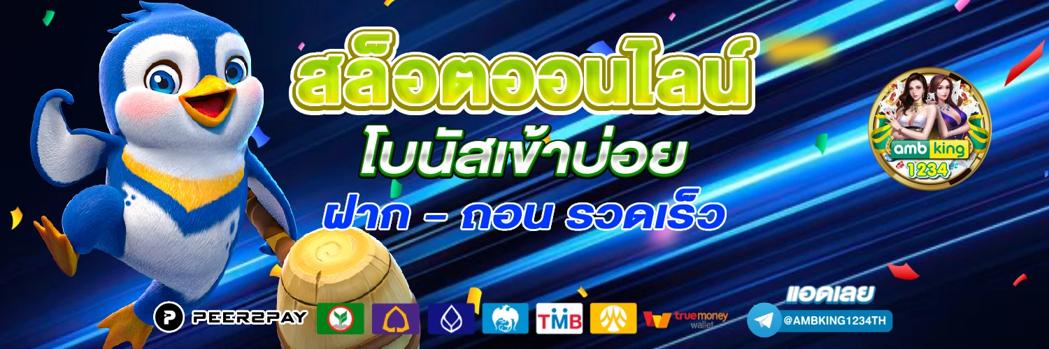 สล็อตเล่นยังไง - แบนเนอร์โปรโมชั่น