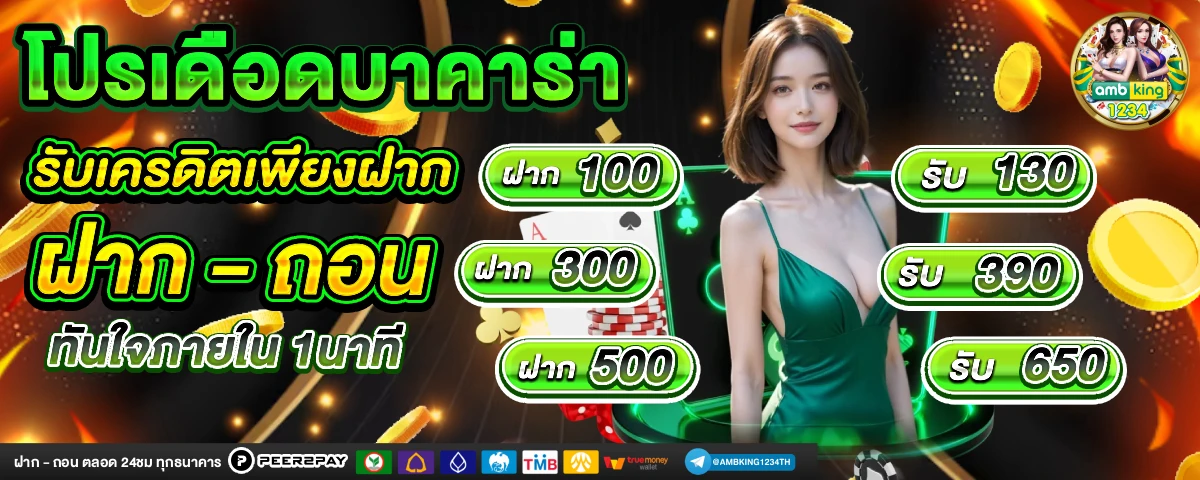 สล็อตขั้นต่ำ 1 บาท - แบนเนอร์โปรโมชั่น