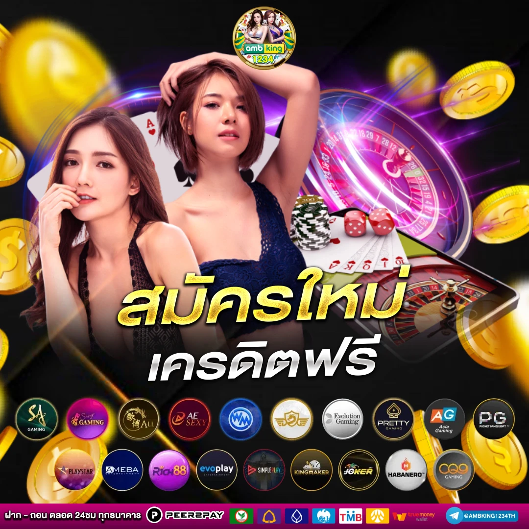 สลอตออนไลน์ - แบนเนอร์โปรโมชั่น