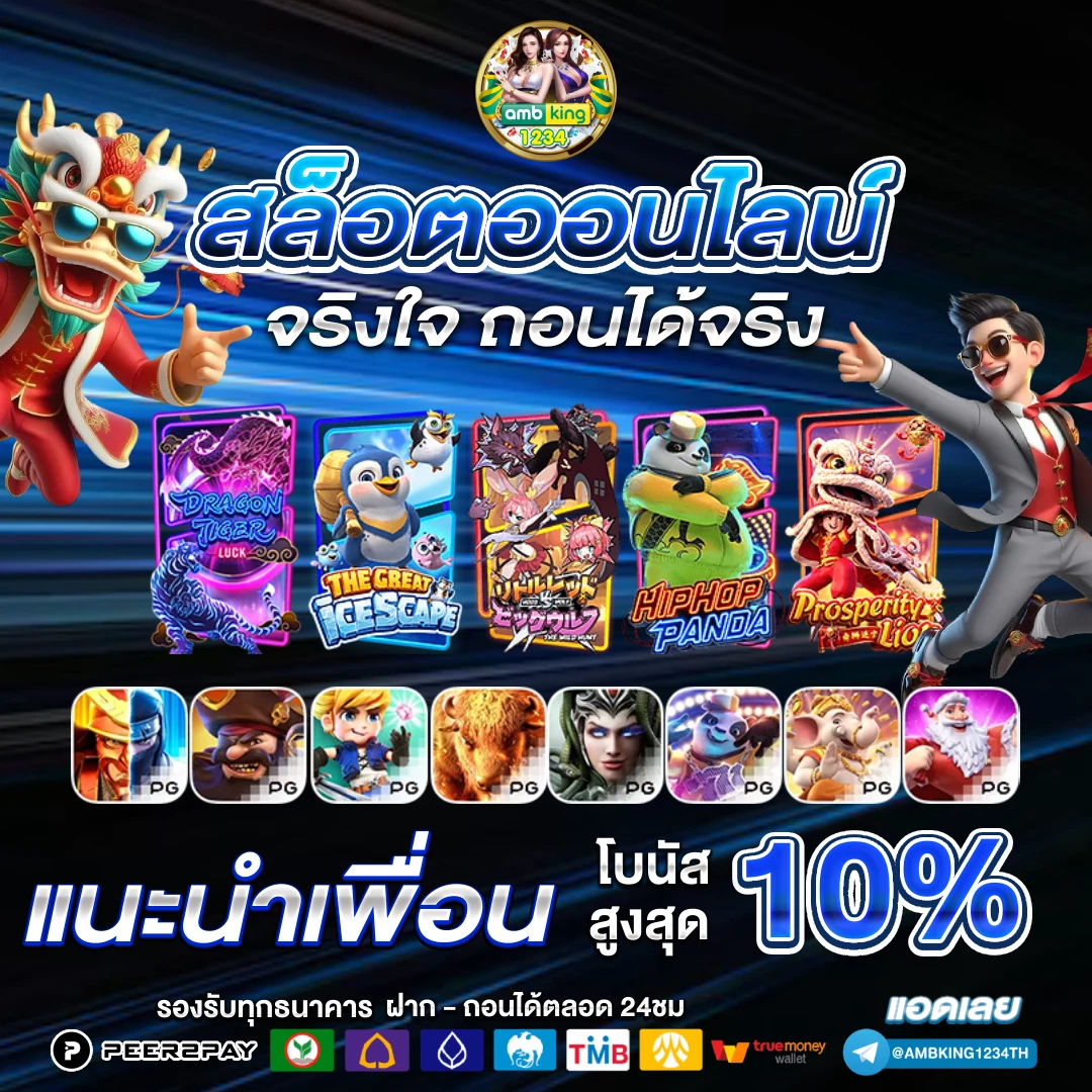 เว็บ สล็อต ใหม่ ๆ - แบนเนอร์โปรโมชั่น