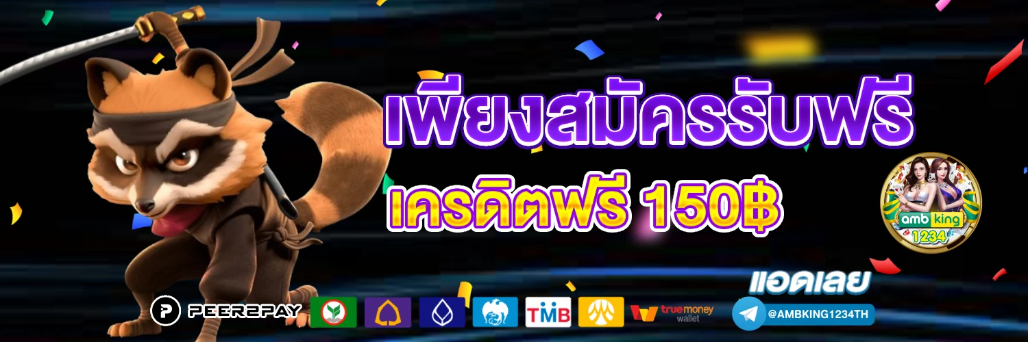 เว็บสล็อตที่ เบ ท น้อย ที่สุด - แบนเนอร์โปรโมชั่น