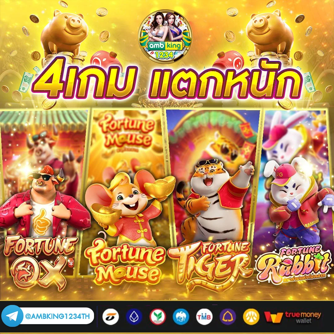เว็บเดิมพัน - แบนเนอร์โปรโมชั่น
