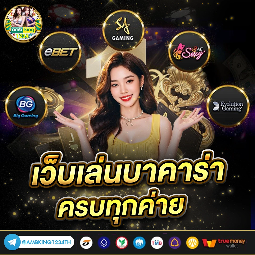 เว็บไทเกอร์444 - แบนเนอร์โปรโมชั่น