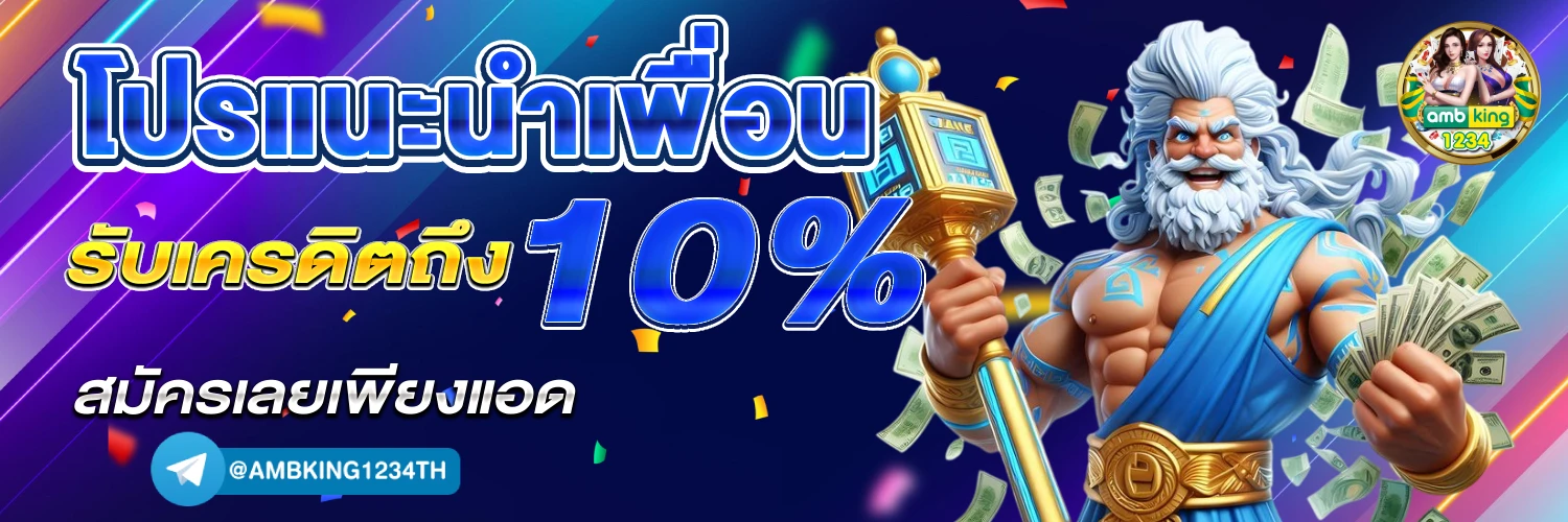เว็บ สล็อต123 - แบนเนอร์โปรโมชั่น