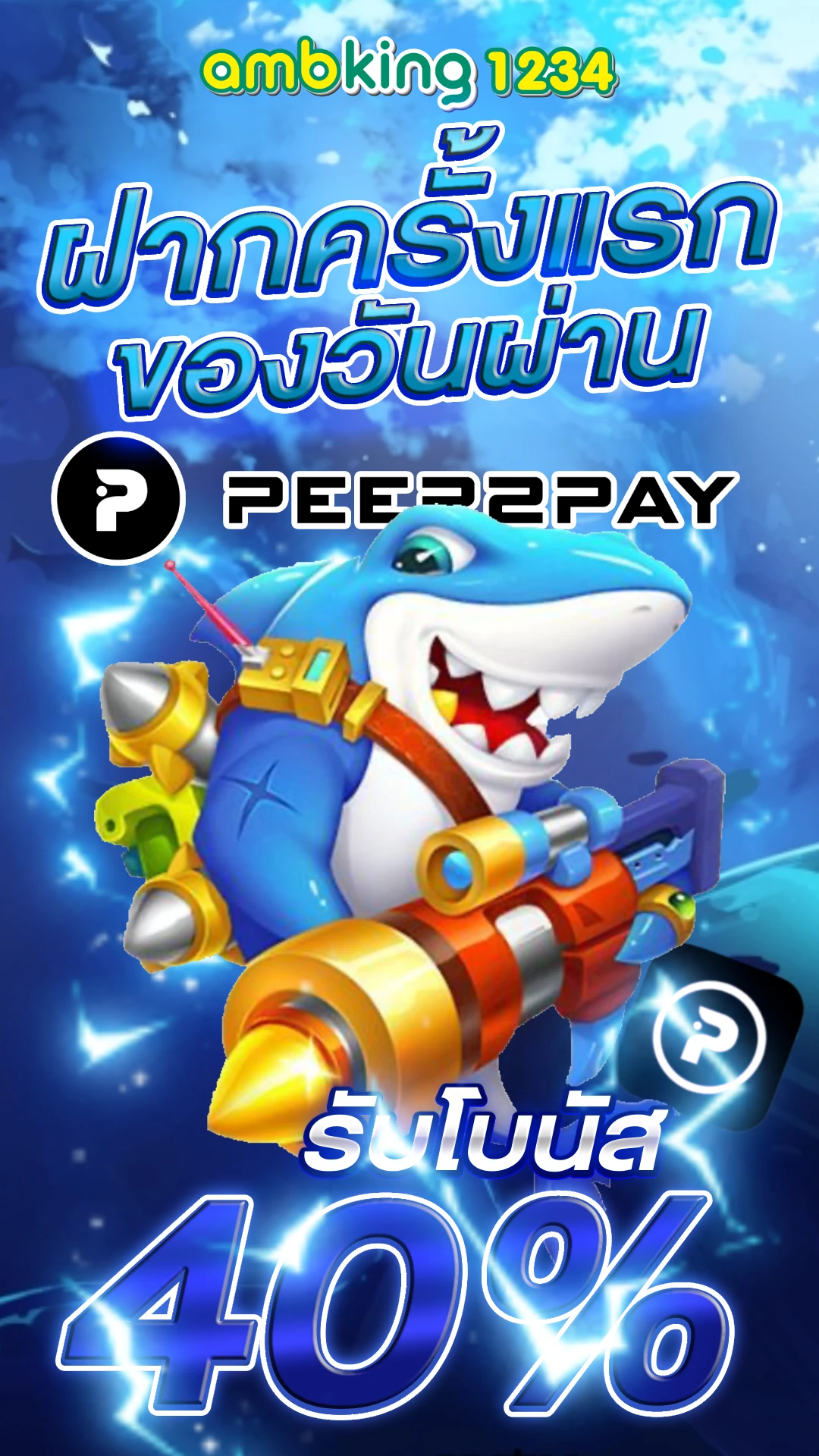 สล็อตผ่าน true wallet - แบนเนอร์โปรโมชั่น