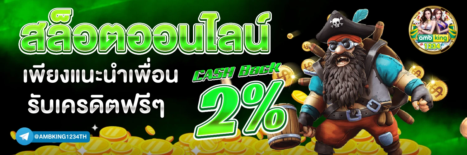 สล็อต100รับ100 - แบนเนอร์โปรโมชั่น