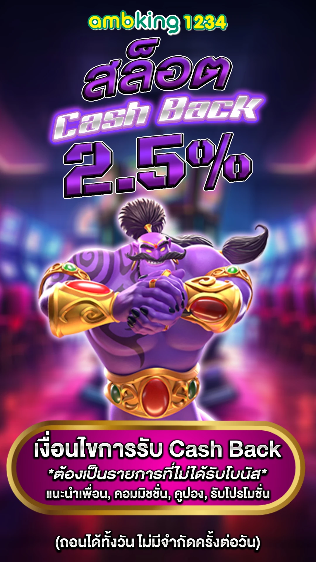 7รับ77 - แบนเนอร์โปรโมชั่น