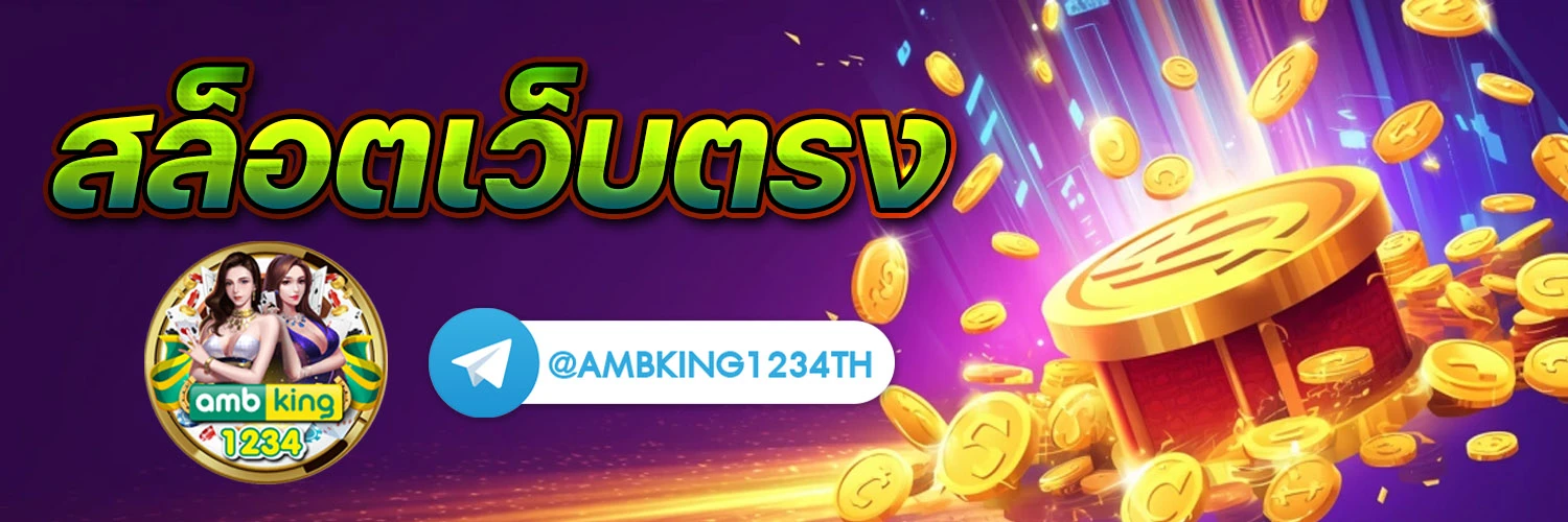เวกัส666 - แบนเนอร์โปรโมชั่น