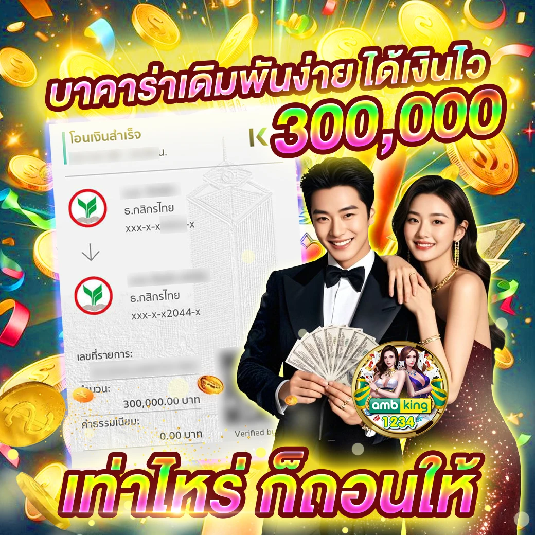 รูปสล็อตแตก1บาท - แบนเนอร์โปรโมชั่น