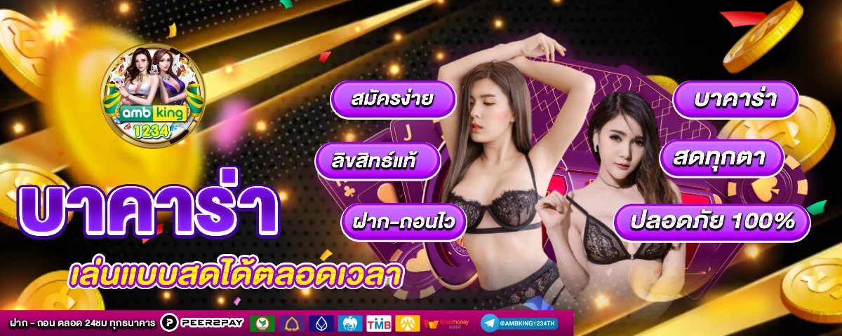 123 เข้าสู่ระบบ - แบนเนอร์โปรโมชั่น