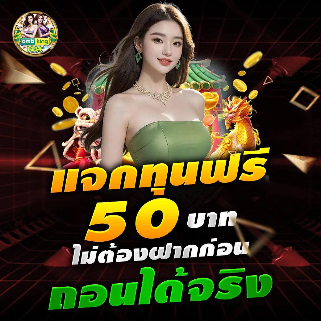 สล็อตยูฟ่าฝากวอเลท - แบนเนอร์โปรโมชั่น