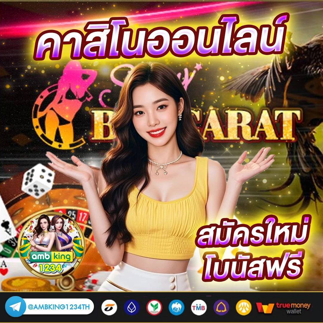 ชุปเปอร์วอเลต - แบนเนอร์โปรโมชั่น