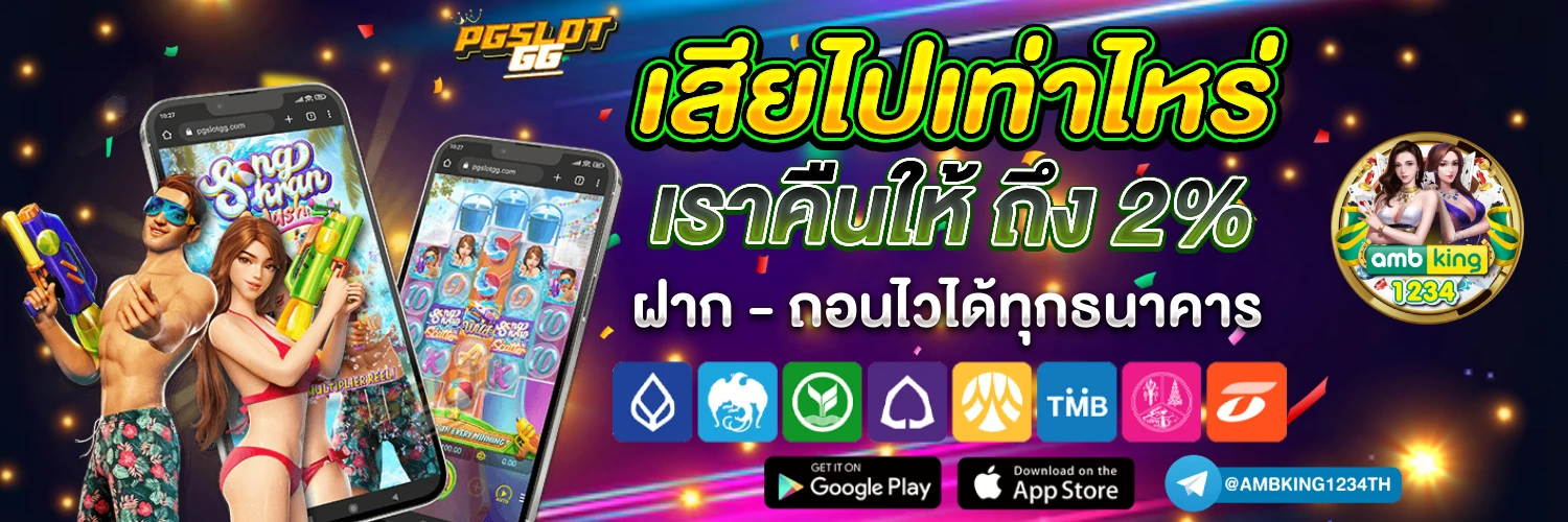 สล็อต 888 เข้าสู่ระบบ - แบนเนอร์โปรโมชั่น