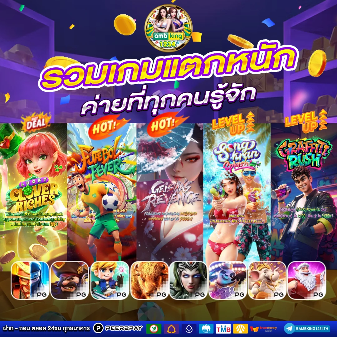 ค่ายสล็อต168 - แบนเนอร์โปรโมชั่น