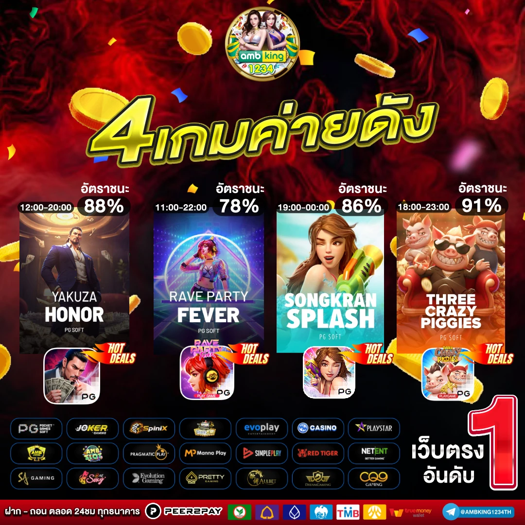 เว็บที่สมัครแล้วได้เครดิตฟรี - แบนเนอร์โปรโมชั่น