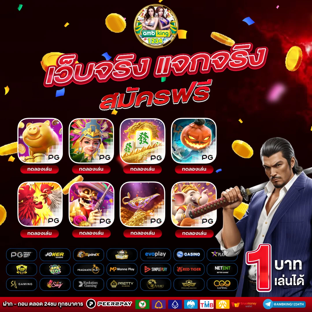 สล็อตเว็บตรงถอนขั้นต่ํา1บาท - แบนเนอร์โปรโมชั่น