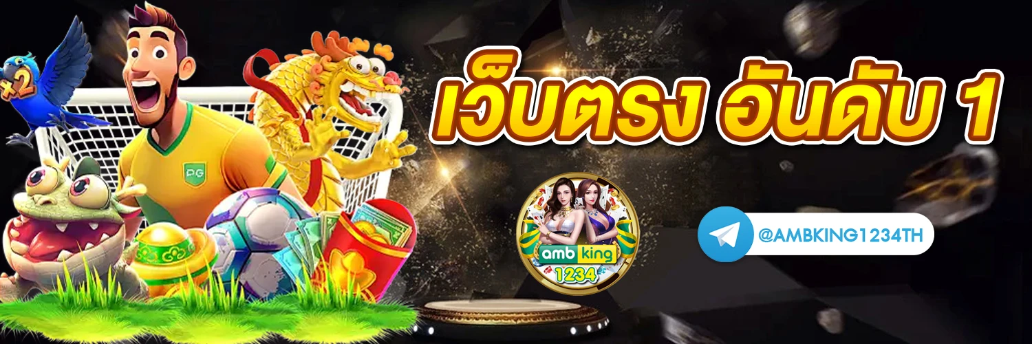 เว็บสล็อต356 - แบนเนอร์โปรโมชั่น
