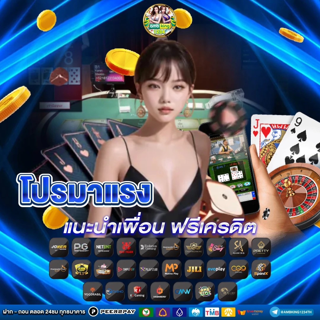 888pg - แบนเนอร์โปรโมชั่น