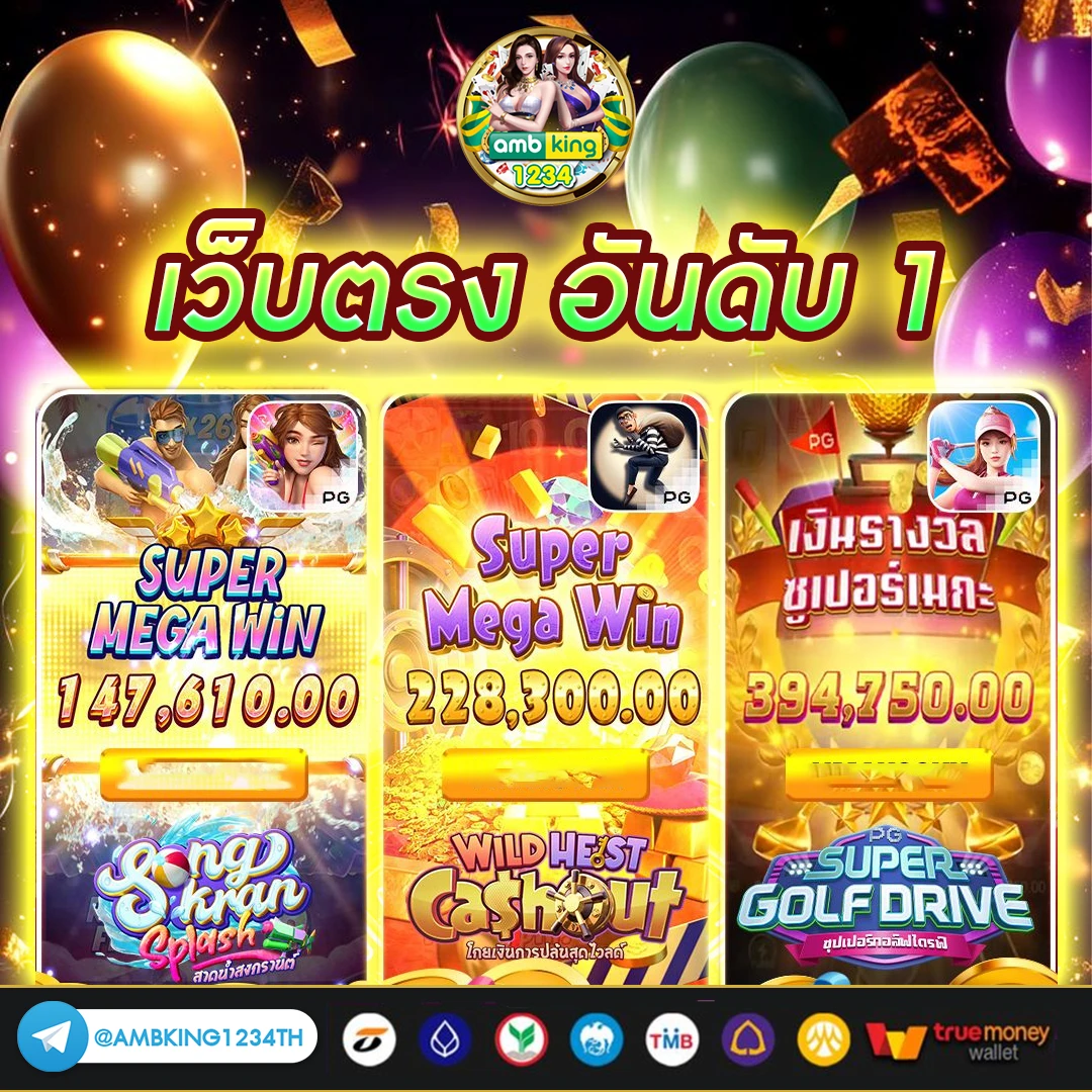 เว็บสล็อตผ่านวอเลท - แบนเนอร์โปรโมชั่น