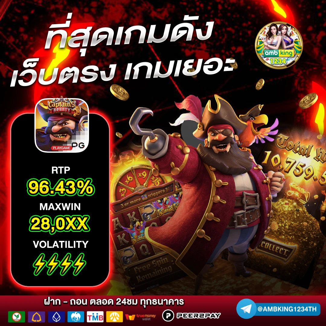 เว็บ ออนไลน์ 888 - แบนเนอร์โปรโมชั่น