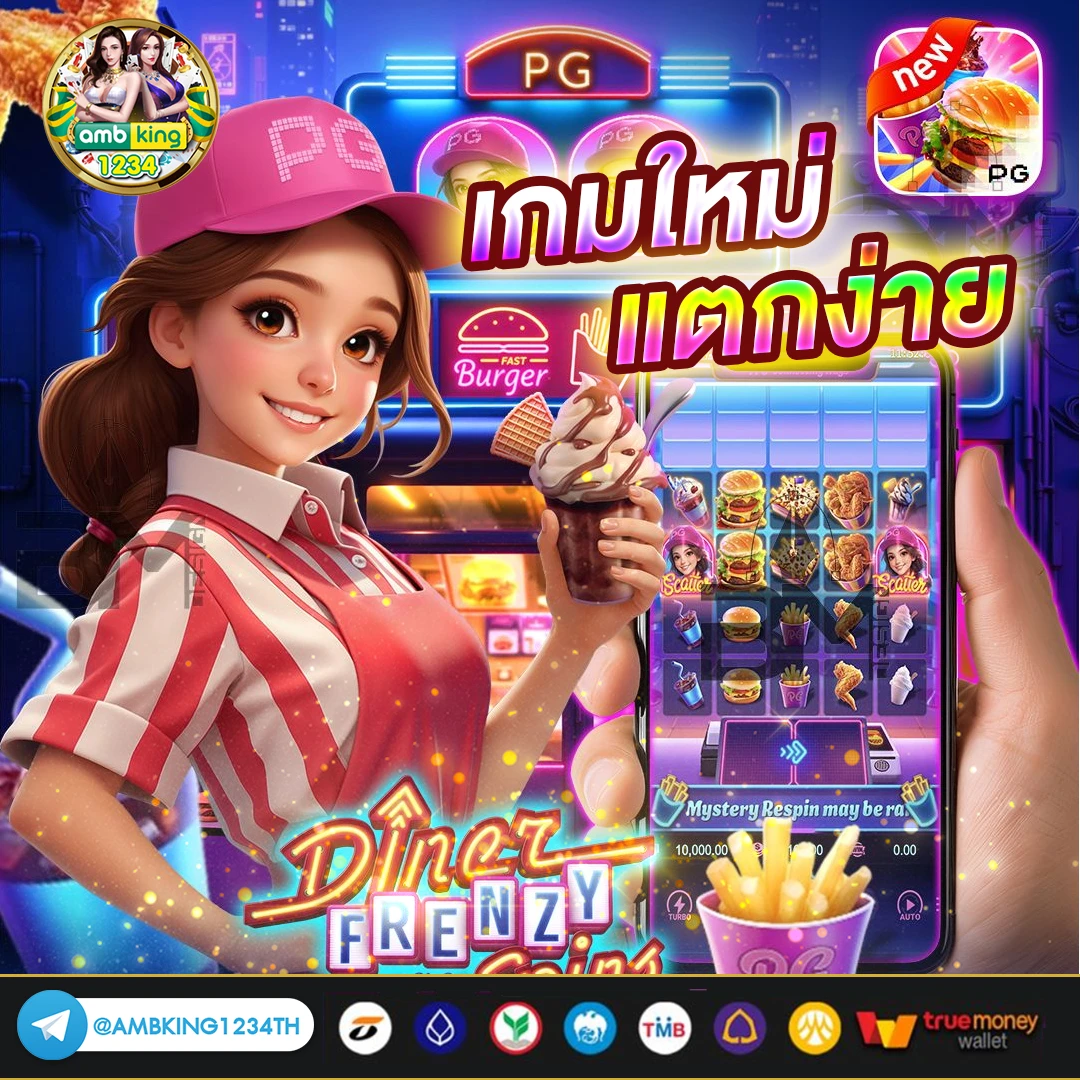 พนัน เกม ออนไลน์ - แบนเนอร์โปรโมชั่น