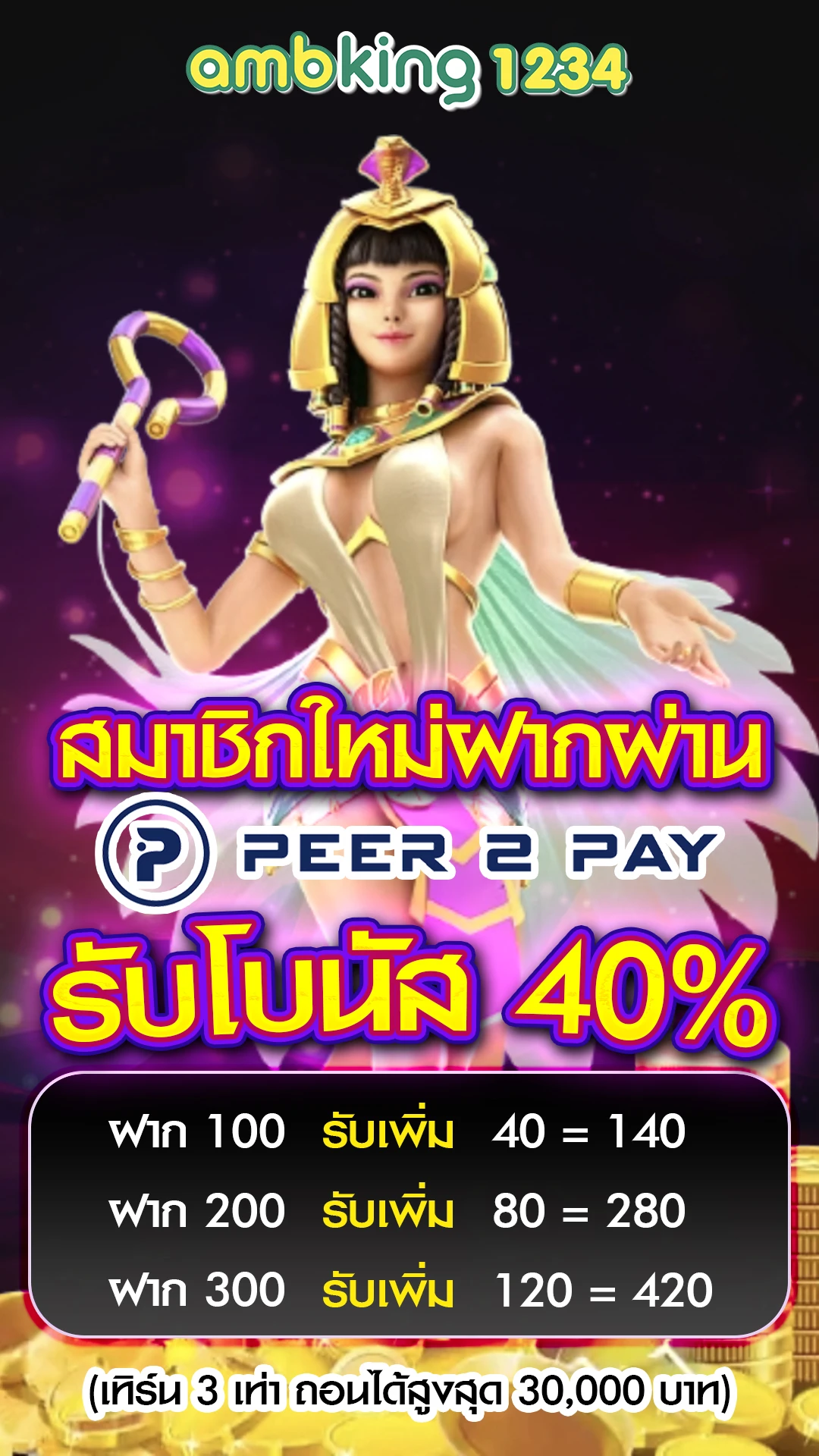 11รับ100สมาชิกใหม่ wallet - แบนเนอร์โปรโมชั่น