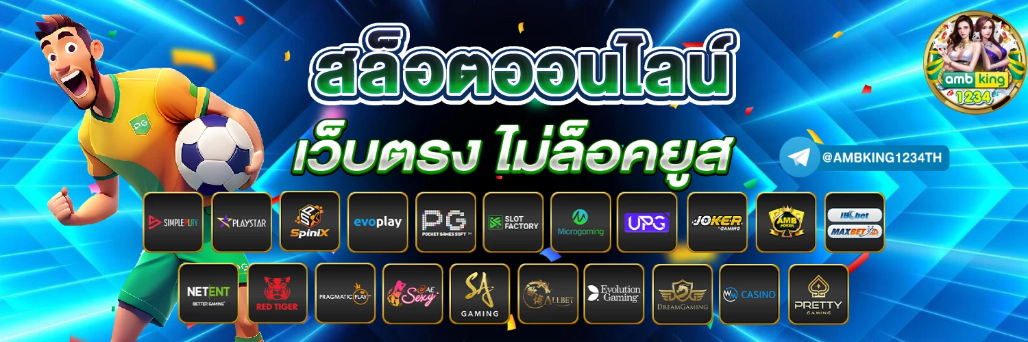 ทางเข้าสล็อตpg - แบนเนอร์โปรโมชั่น