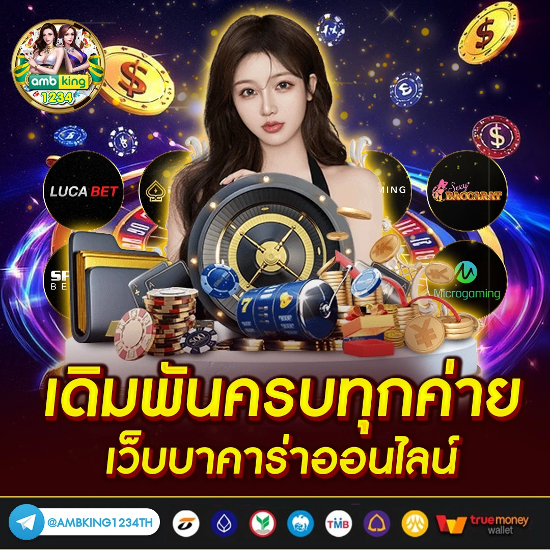 9รับ100 wallet ล่าสุด - แบนเนอร์โปรโมชั่น