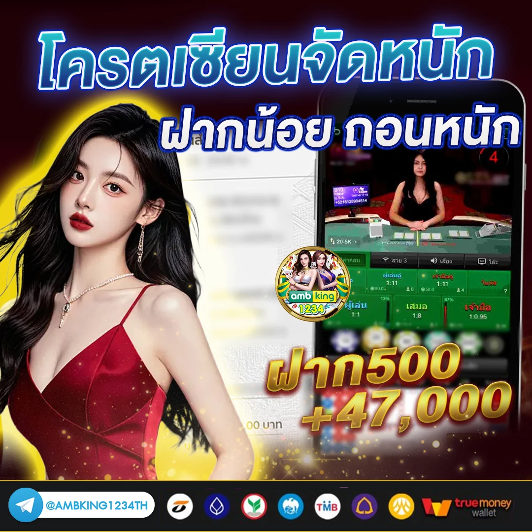 แทงบอลauto - แบนเนอร์โปรโมชั่น