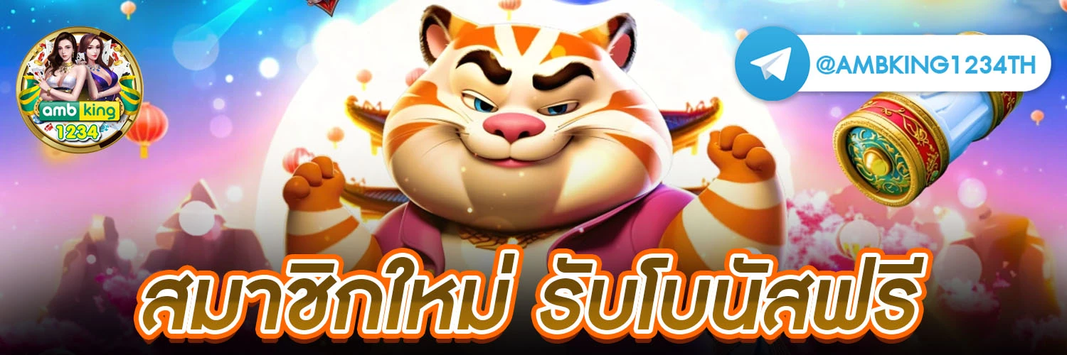 สล็อตยูสใหม่ยังไงก็แตก - แบนเนอร์โปรโมชั่น