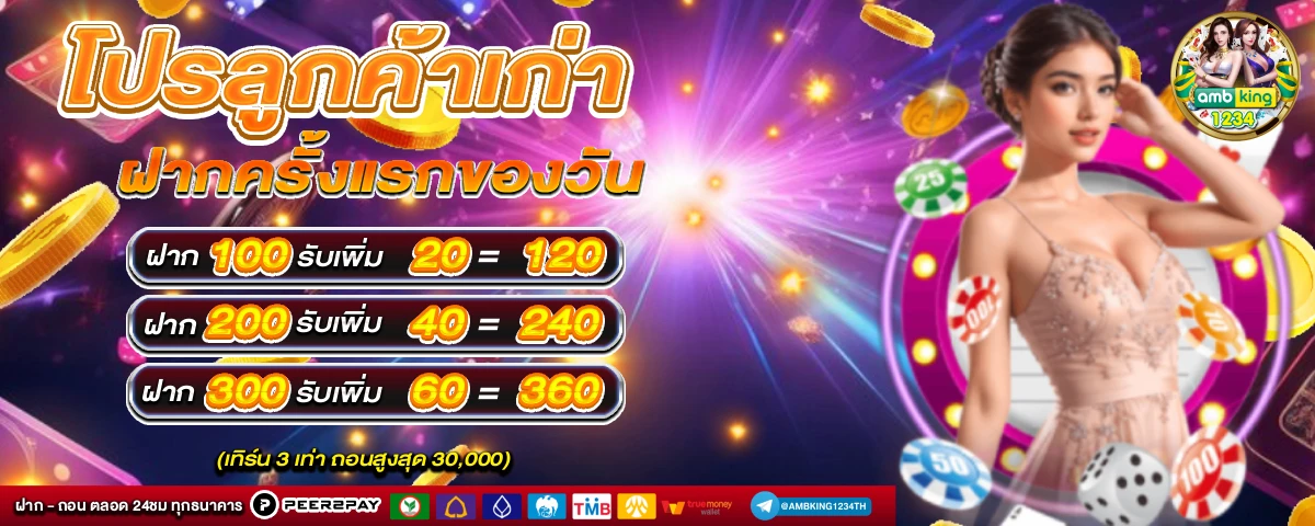 เว็บสล็อตน่าเล่น - แบนเนอร์โปรโมชั่น