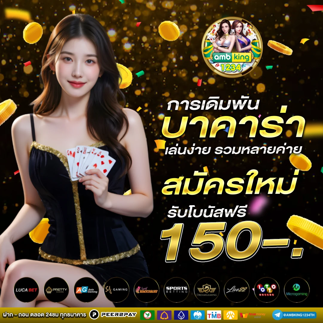 เว็บ168สล็อต - แบนเนอร์โปรโมชั่น