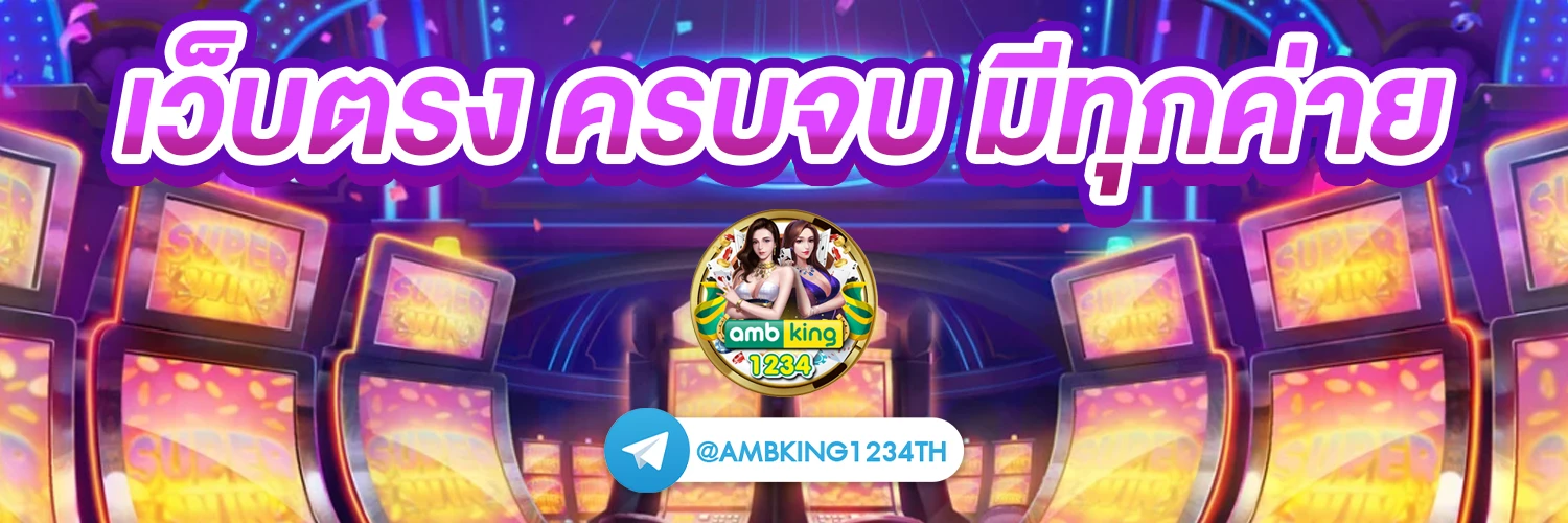 ล็อกอินรับเครดิตฟรี - แบนเนอร์โปรโมชั่น