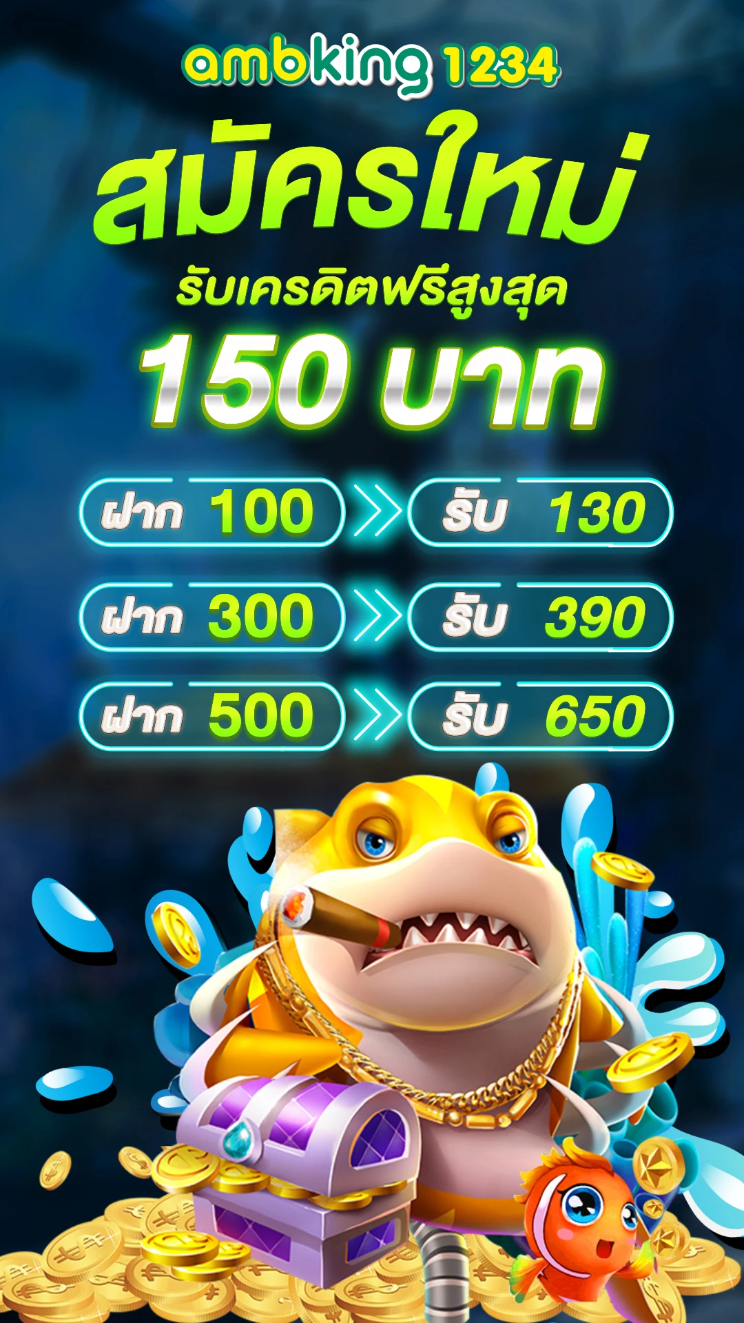 10เว็บตรงไม่ผ่านเอเย่นต์ - แบนเนอร์โปรโมชั่น