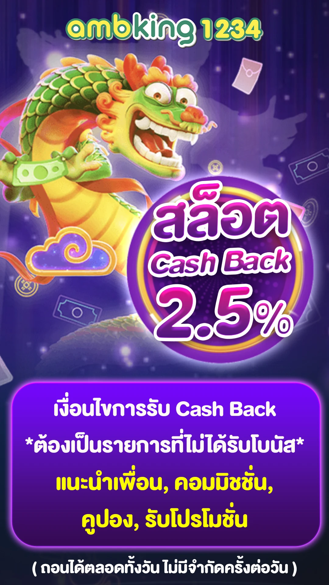 สล็อต ถอนเงิน เข้า วอ เลท - แบนเนอร์โปรโมชั่น