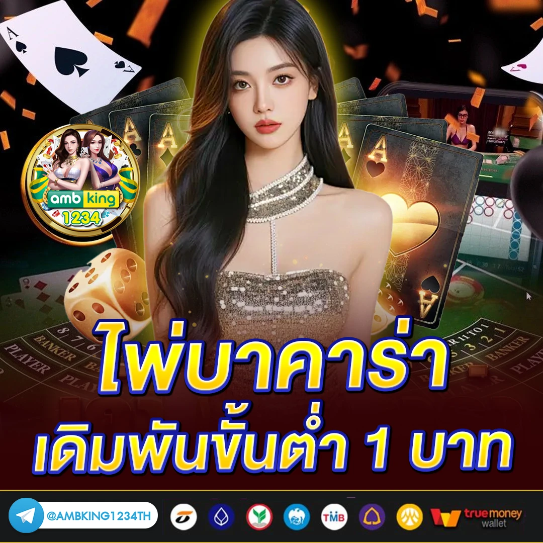 เกมส์สล็อต ได้เงินจริง - แบนเนอร์โปรโมชั่น