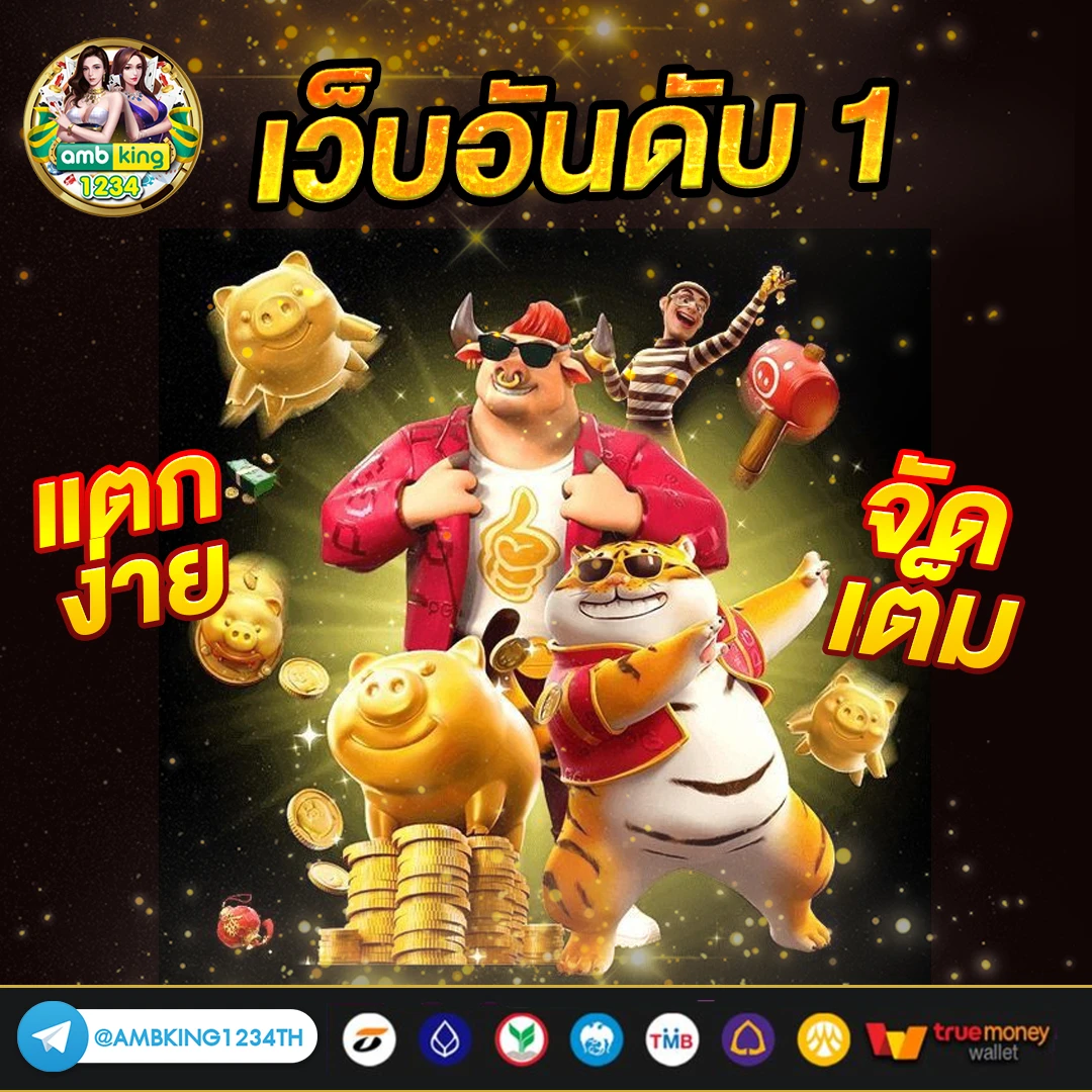 เวป88 - แบนเนอร์โปรโมชั่น