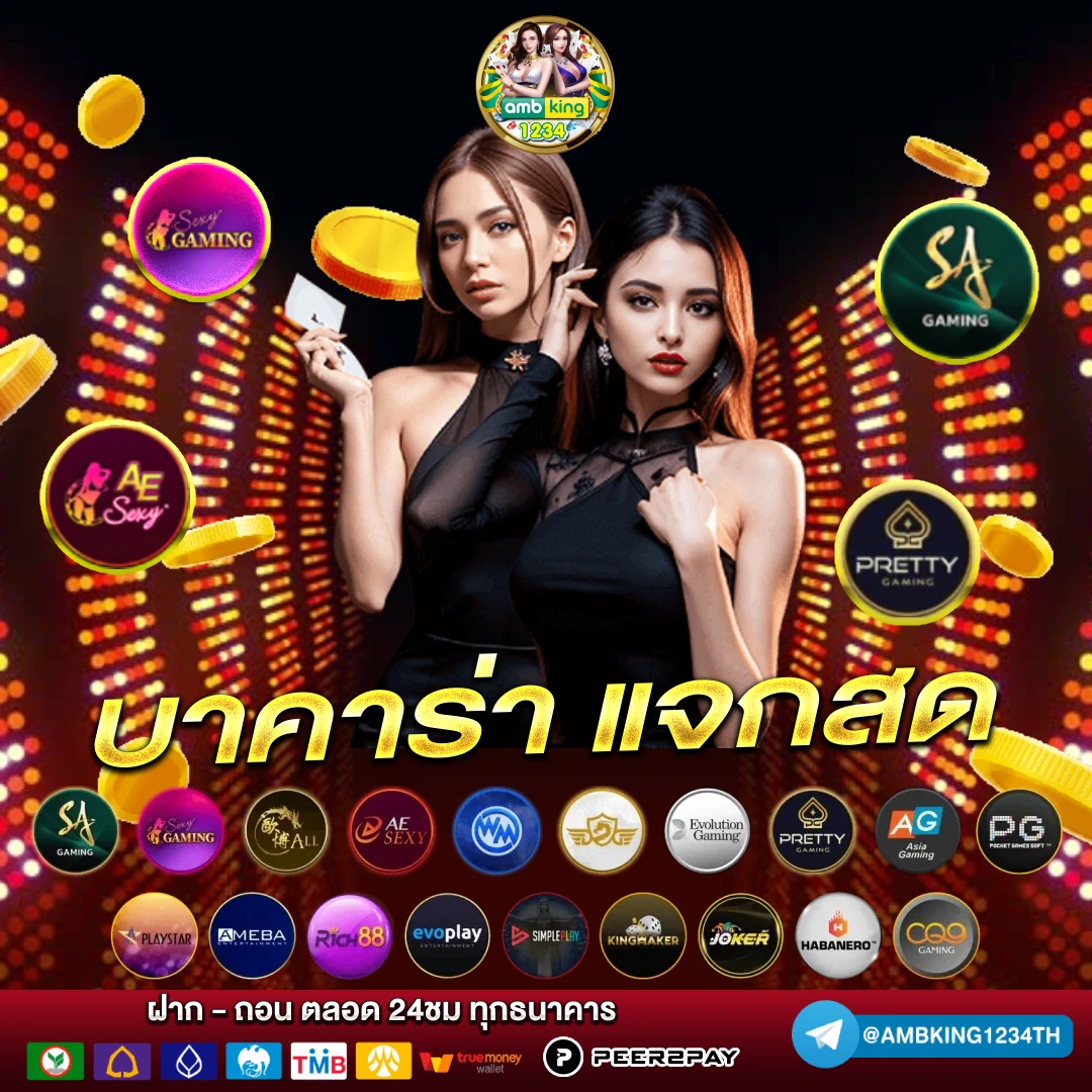 เว็บตรง123 wallet - แบนเนอร์โปรโมชั่น