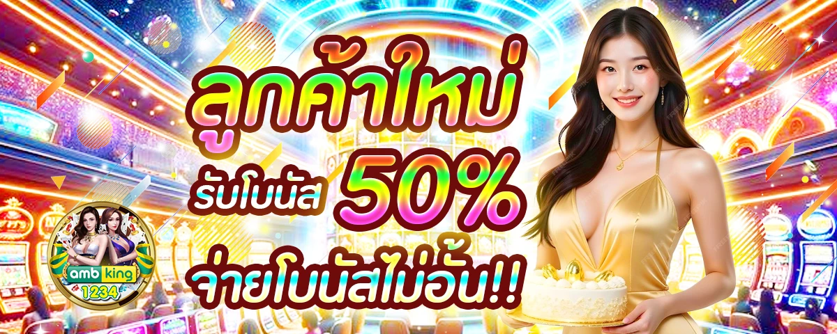 แทงหวย24 สล็อต - แบนเนอร์โปรโมชั่น