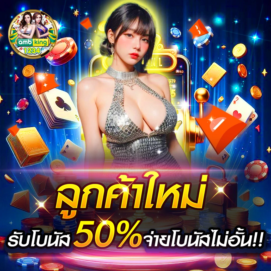 สล็อต ฝาก-ถอน ไม่มี ขั้น ต่ํา วอ เลท - แบนเนอร์โปรโมชั่น