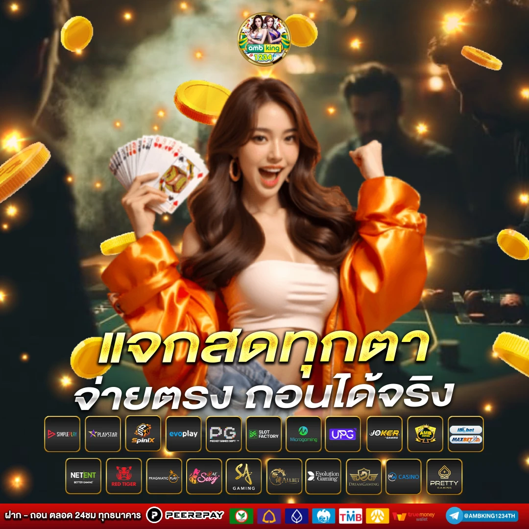 จัดอันดับเว็บสล็อต - แบนเนอร์โปรโมชั่น