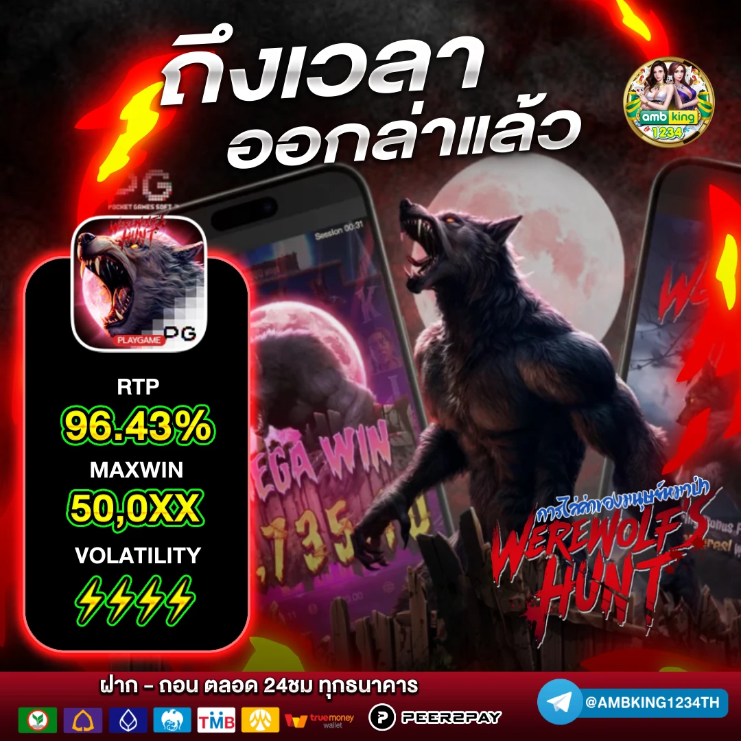 ค่าย slot - แบนเนอร์โปรโมชั่น