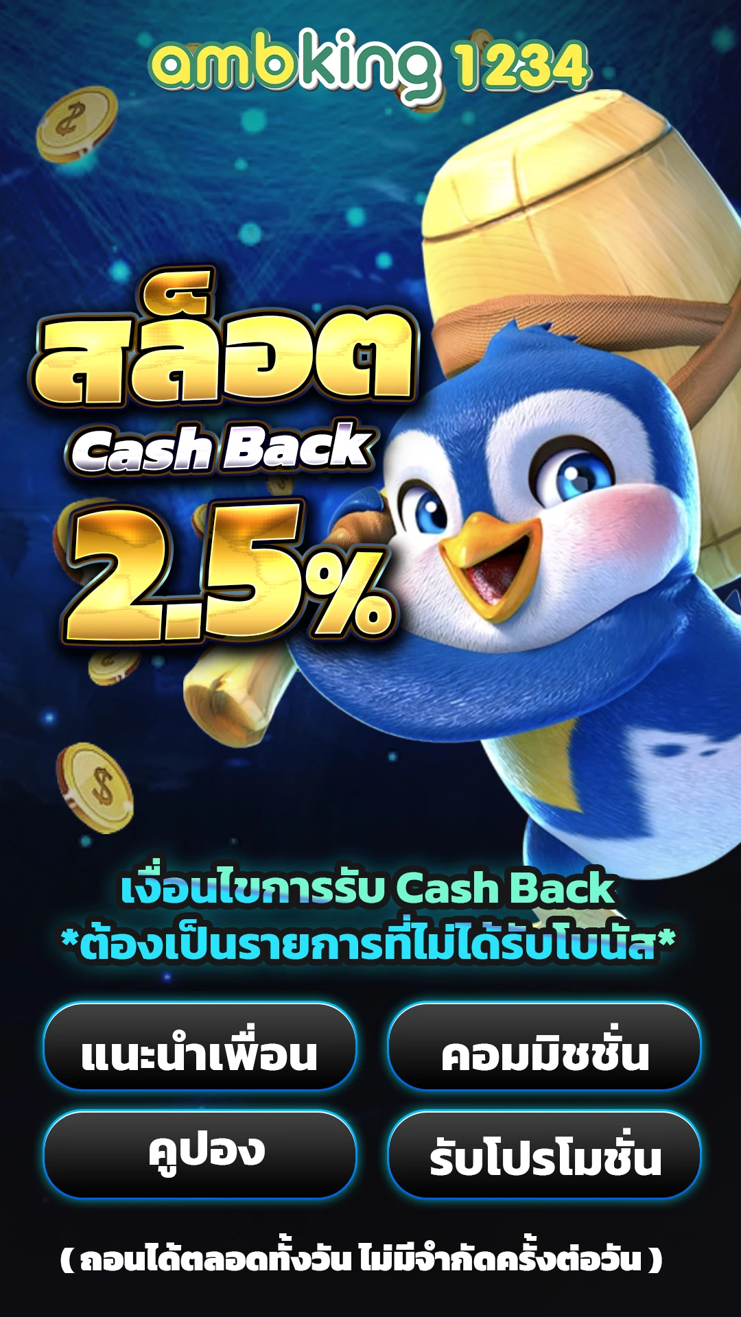 เว็บสล็อตอันดับ 1 มาแรง - แบนเนอร์โปรโมชั่น