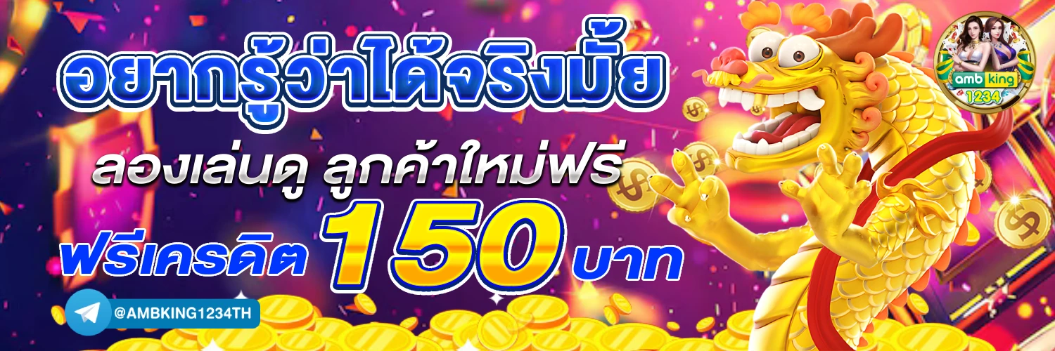 แทงบอลออนไลน์ เว็บไหนดี - แบนเนอร์โปรโมชั่น