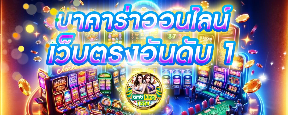 เว็บพนัน 999 - แบนเนอร์โปรโมชั่น